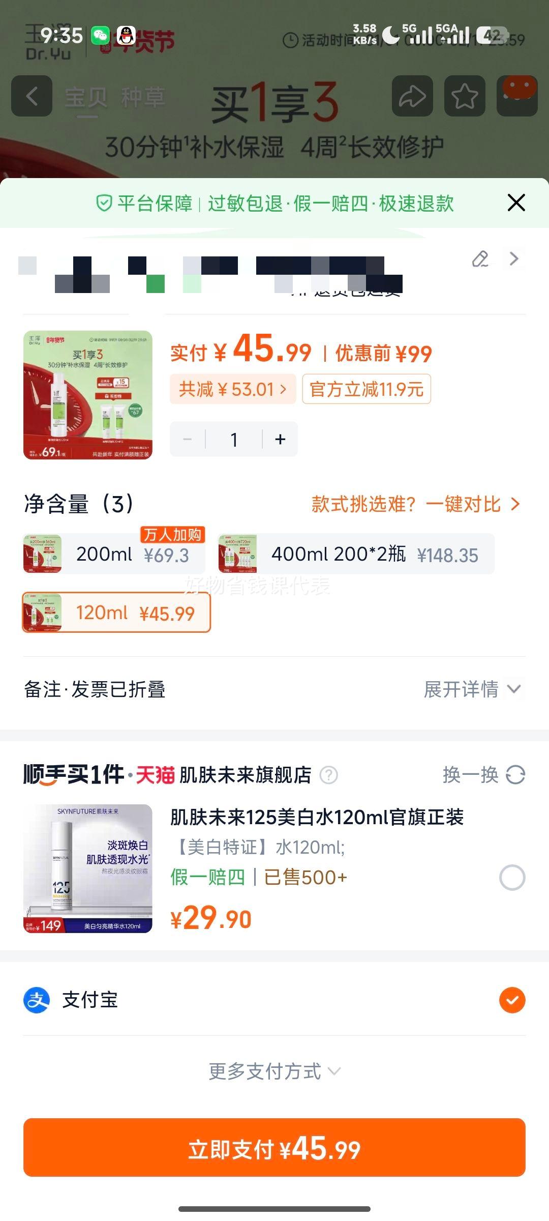 ���� Ƥ�������޻���ʪˮ ������ˬ��ˮ ��ˮ�º��滺�����ʹ ��ױˮ 120ml�Ż�֤��