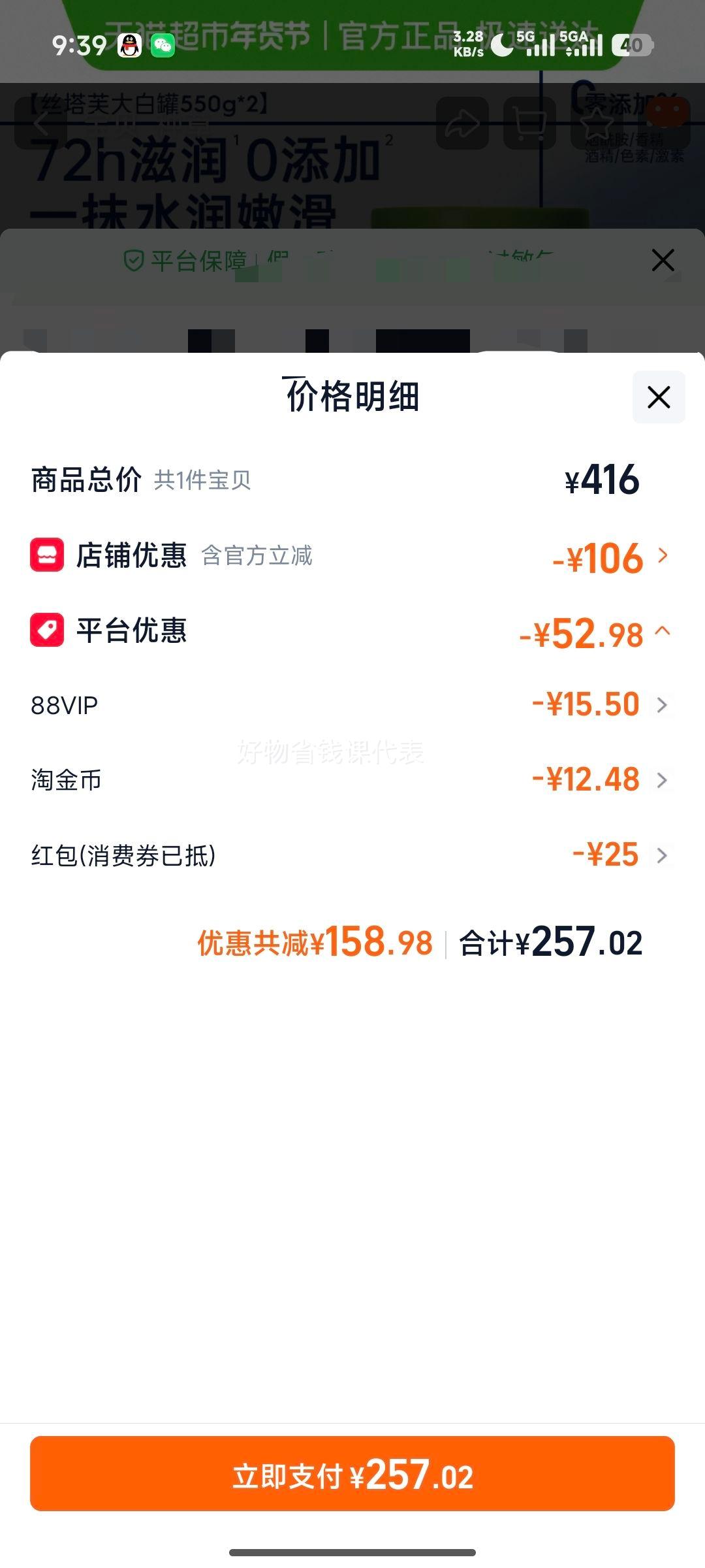 ˿��ܽ ��׹� ��ʪ������ �����Һ 550g*2 �������Ƽ��Ż�֤��