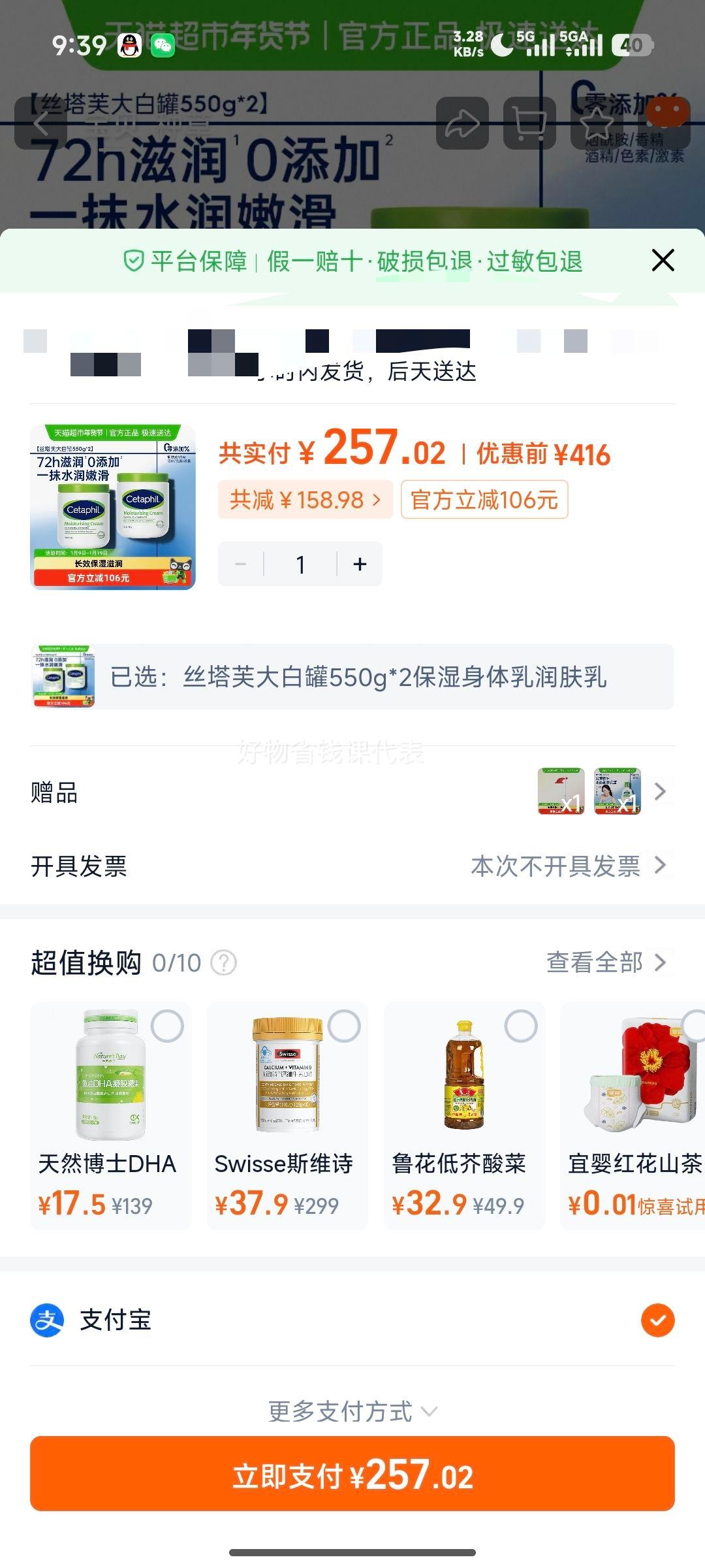 ˿��ܽ ��׹� ��ʪ������ �����Һ 550g*2 �������Ƽ��Ż�֤��