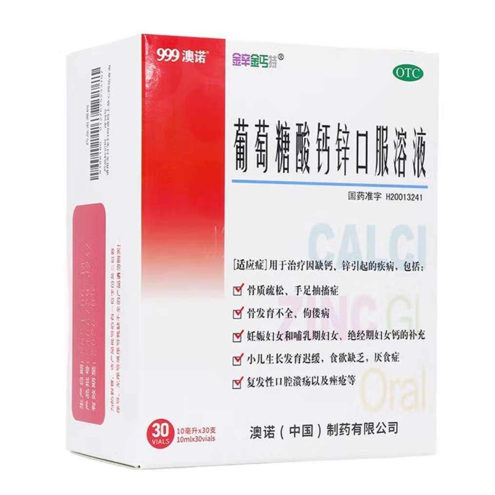 ؤ пڷҺ 10ml*30֧ 1װ70Ԫ0.77/֧