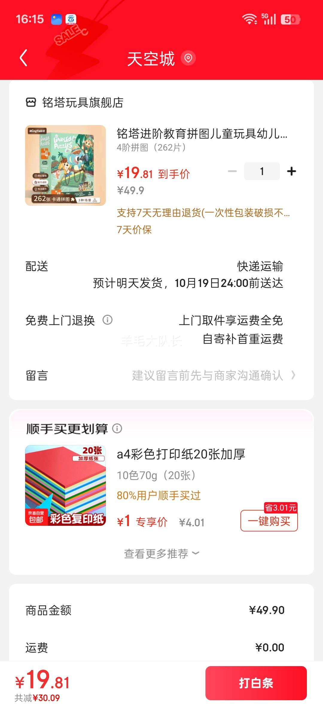   ׽ƴͼͯ׶ֽƴͼ4ƴͼ262ƬŻ֤