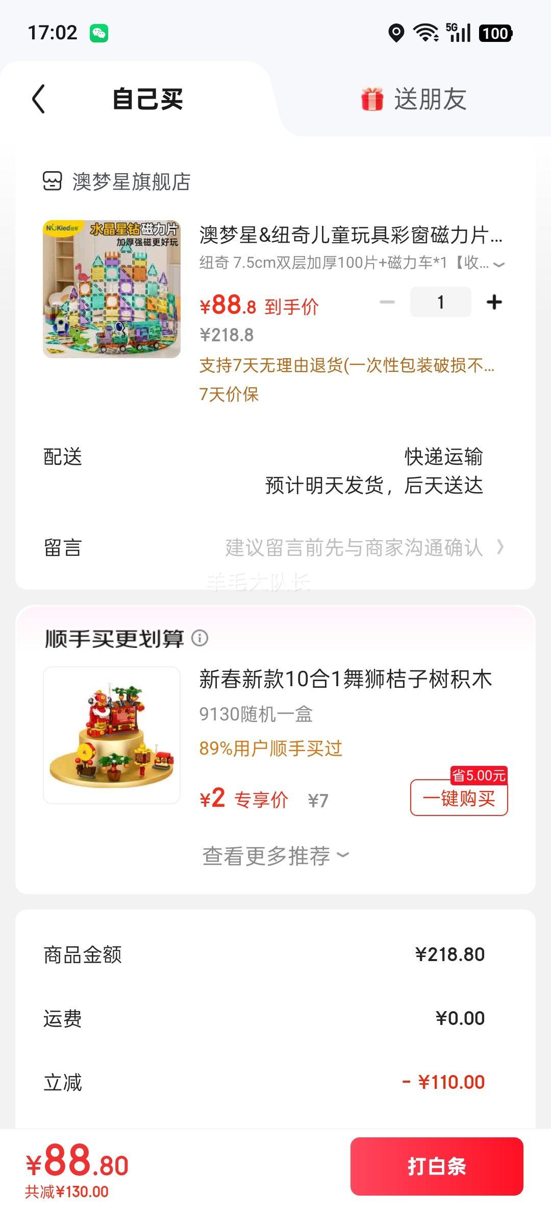 ������ ��ͯ���7.5cm�ʴ�����Ƭ100Ƭ�Ż�֤��