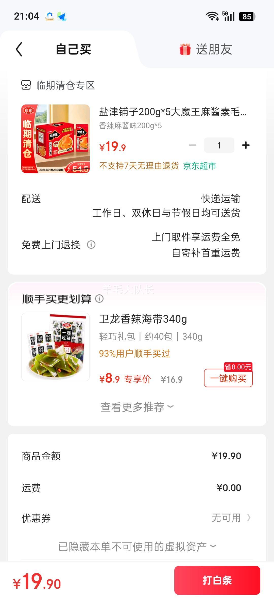 ���ڣ��ν����� ��ħ�� �齴��ë��200g*5�Ż�֤��