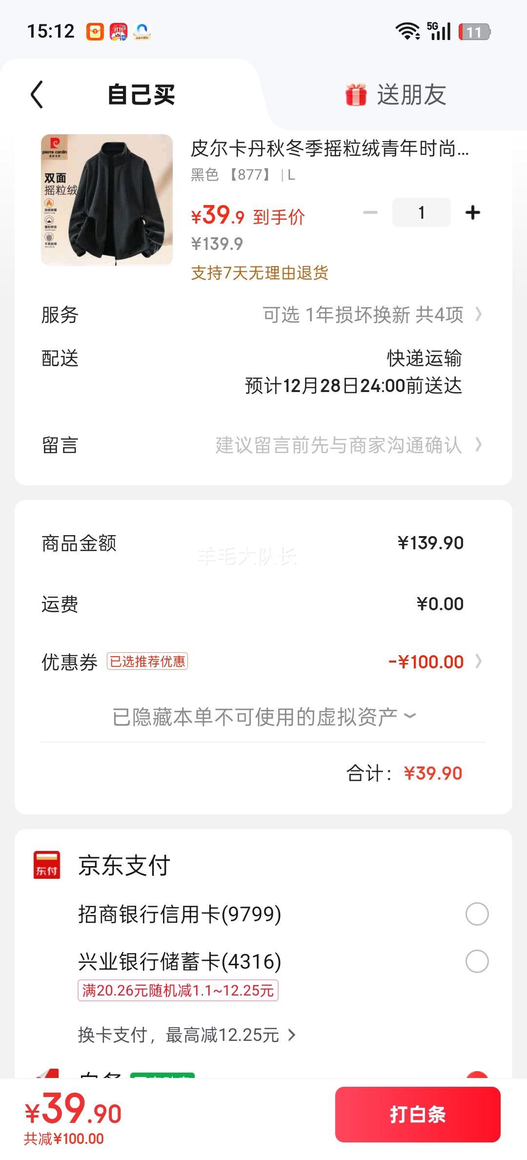 Ƥ������ ��ʿ˫��ҡ�����ڵ��Ż�֤��