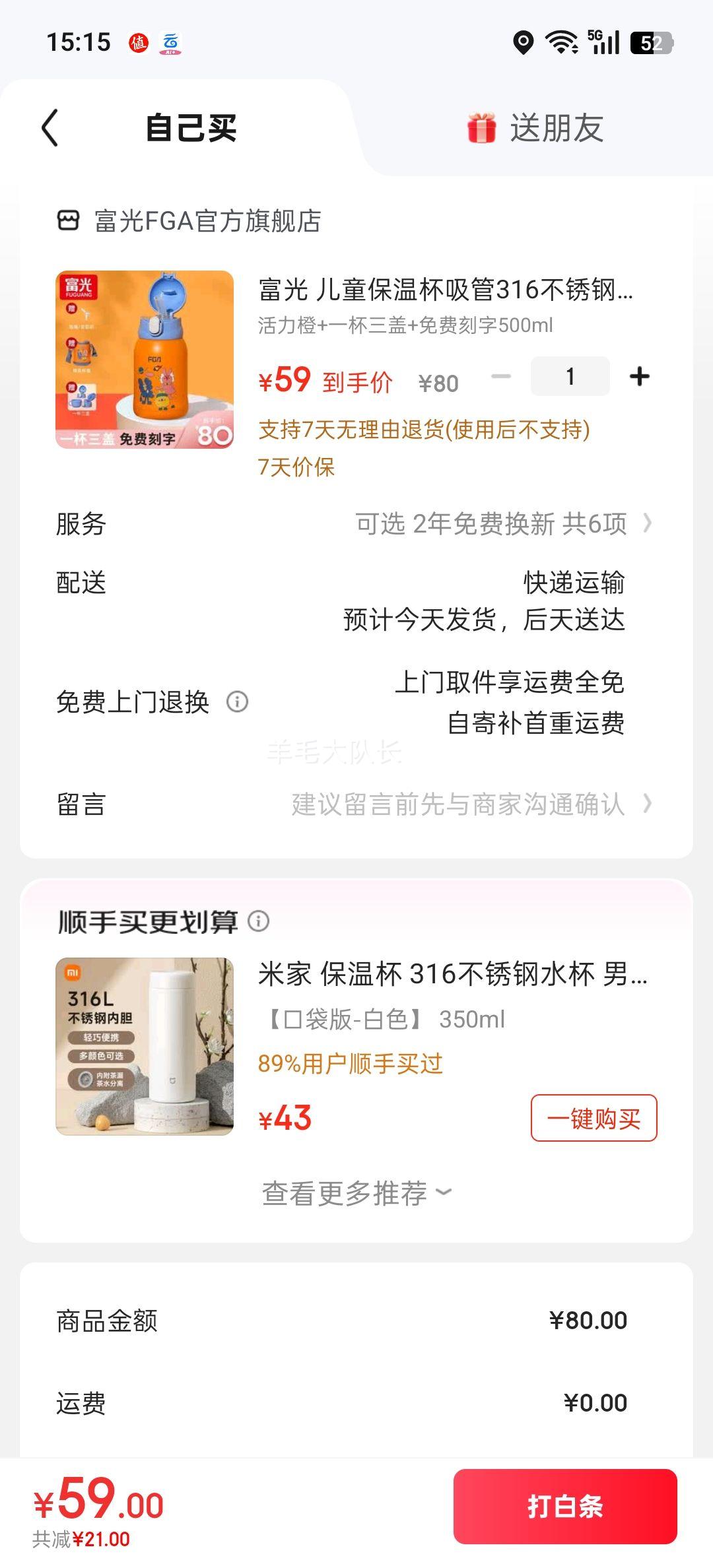 ���� ��ͯ316����ֱ��±�500ml+ԭװ�����Ż�֤��