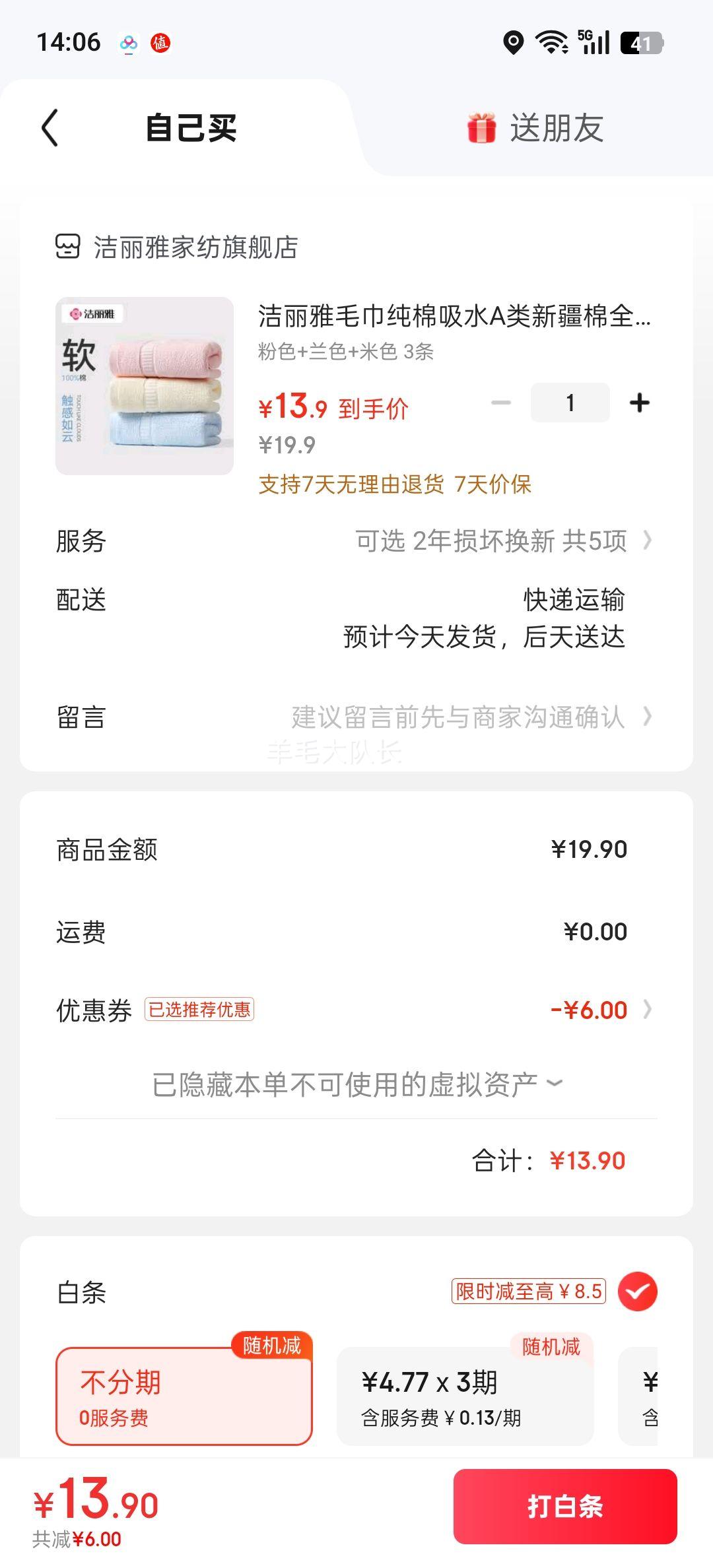 ������ ������ˮA���½���ȫ��ë�� ��ɫ+��ɫ+��ɫ 3��װ�Ż�֤��