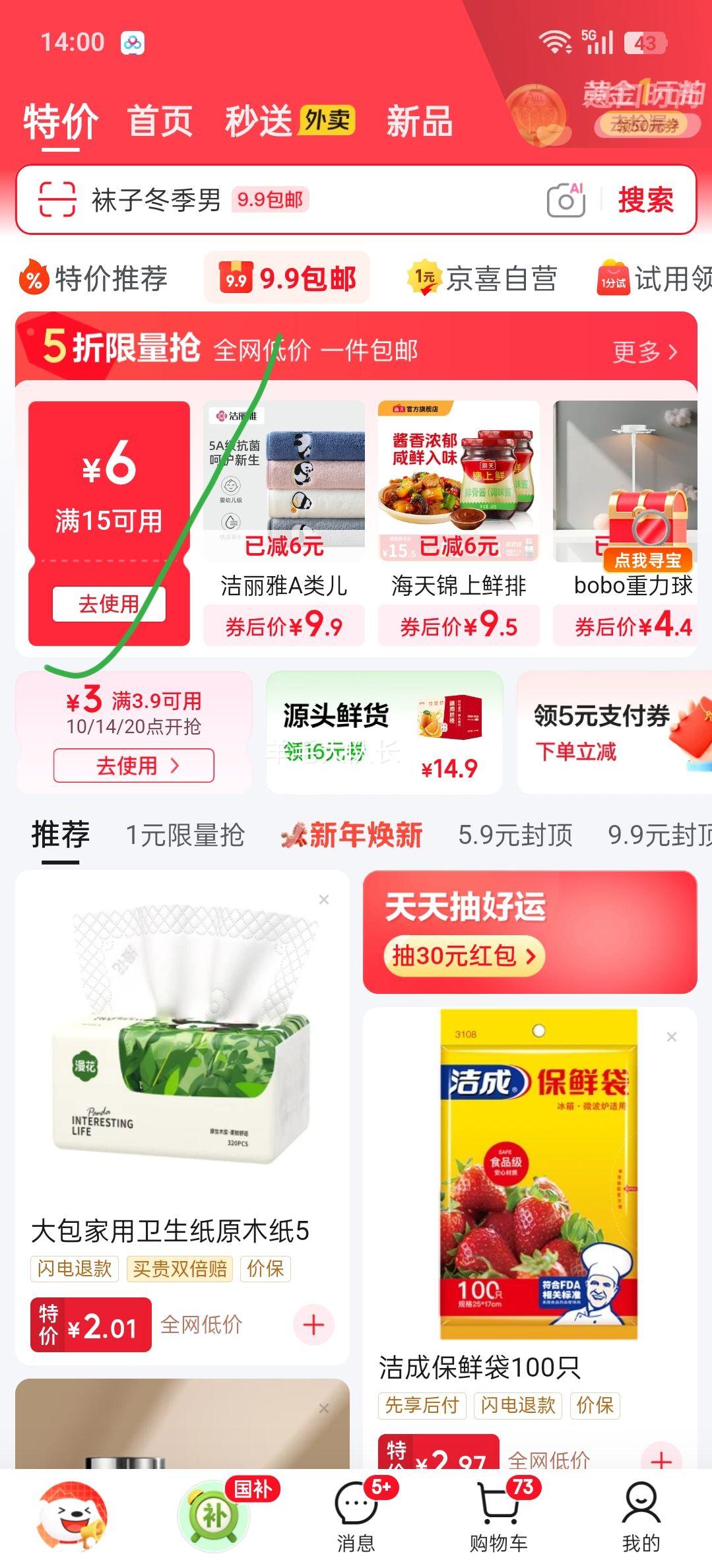 ������ ë�����˴���ϴ�� ��+�� 2��װ�Ż�֤��