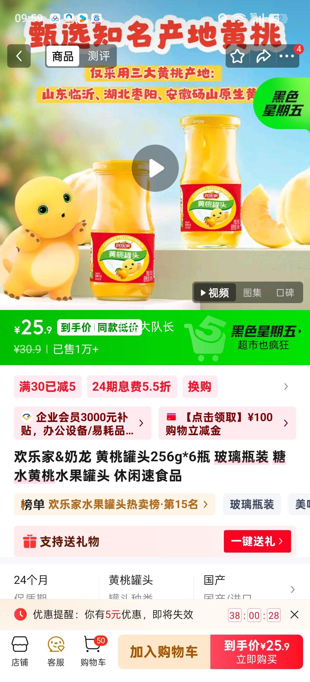 ���ּ�  ����ˮ����ͷ 256g*6ƿ �Ż�֤��