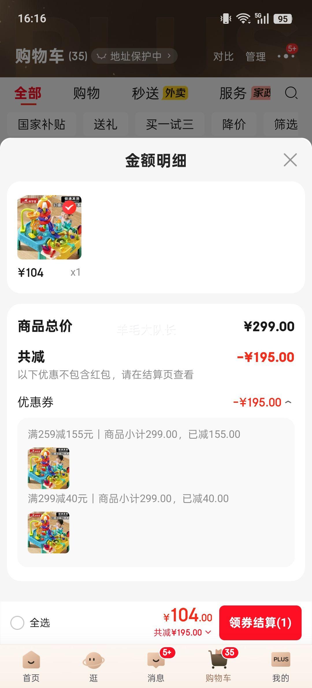 ������  ��ͯ���ˮ����԰�๦��Ϸˮ�� 65cm ��������Ż�֤��