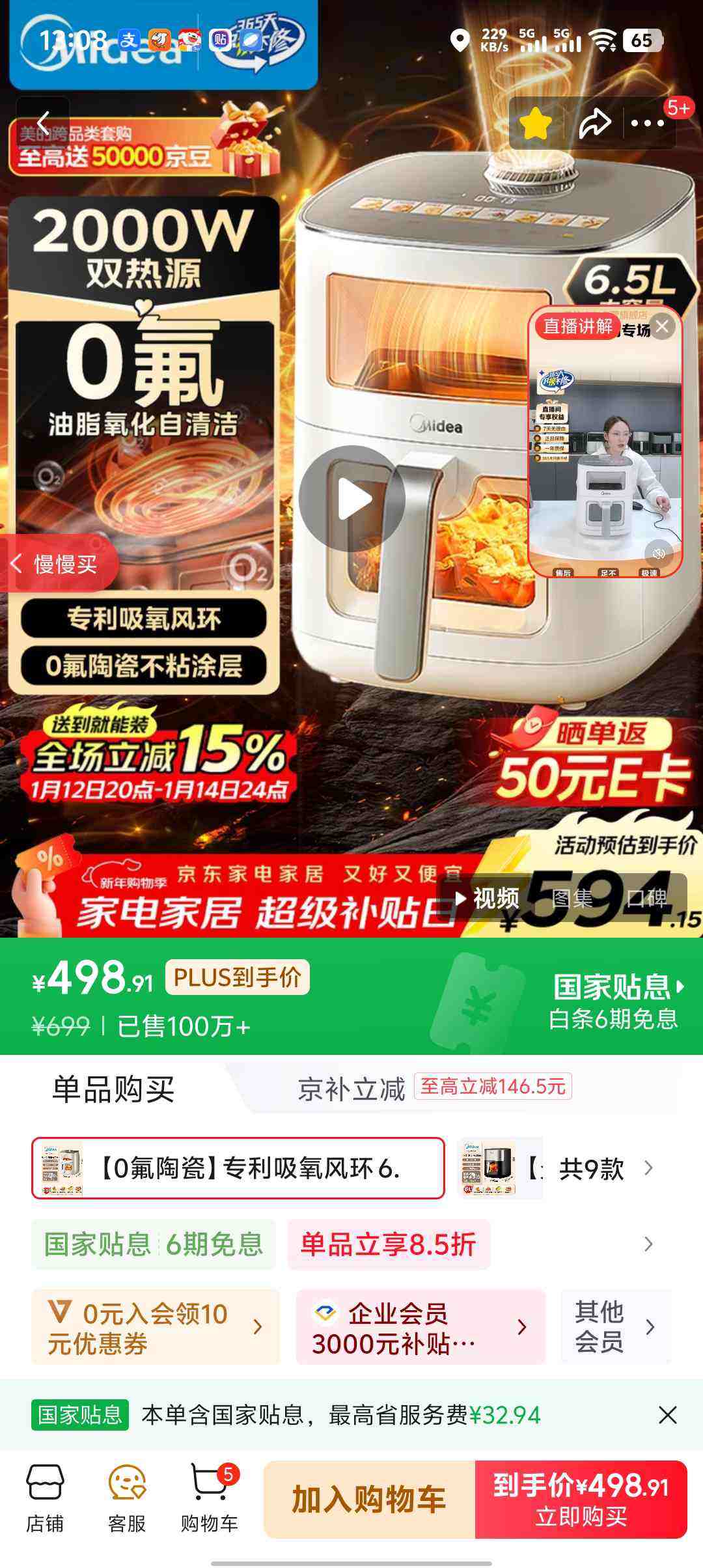 ���ģ�Midea���·��׿�����ը��0��Ϳ��2025���¿�˫��Դ�ⷭ�� ˫���Ӵ��Ӵ�����ը������һ��6.5L���� KZC6521�Ż�֤��