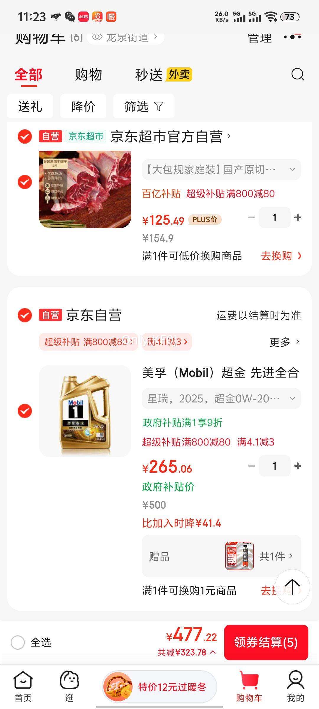 Mobil/ 0W-20 ȫϳɻ SP 4LŻ֤