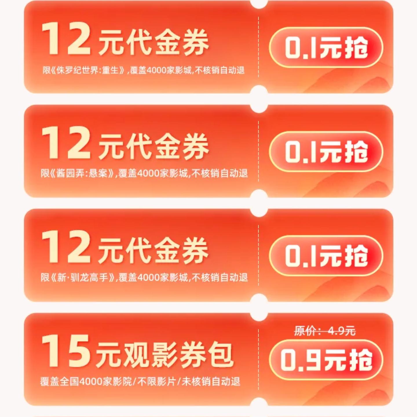 ƱƱӰ10ԪŻȯ0.1ӰŻȯûʹõĻԶ