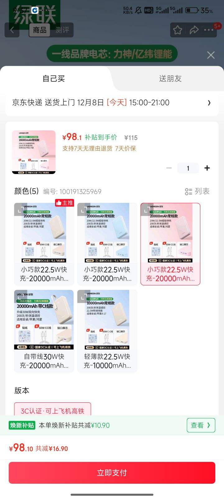 3C֤Ϸɻ籦2000022.5W СɱЯƶԴƻ17ProС׻ΪŻ֤