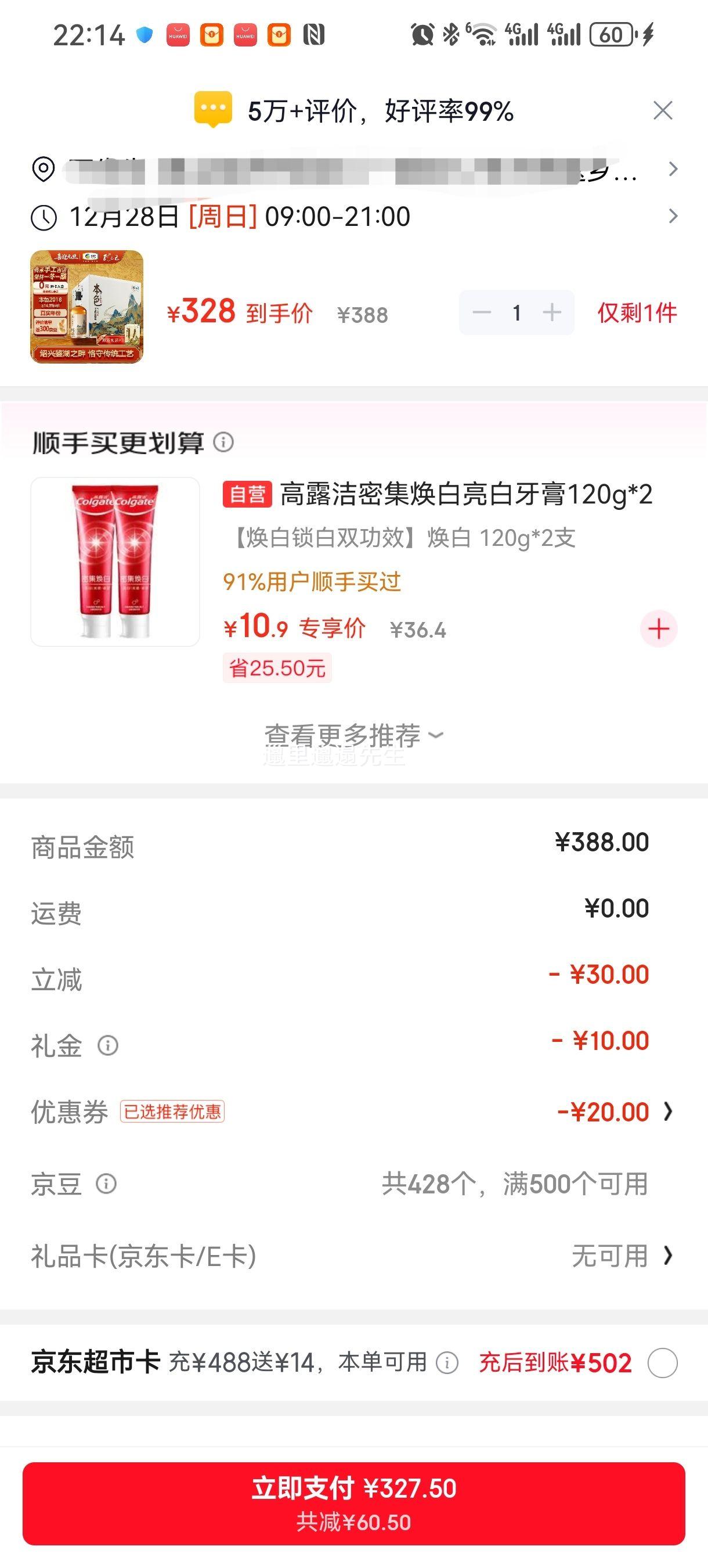 ���Ҽ�2018��ɫԭ�� ����� ���˻ƾ� 720ml*6ƿ ���� ��ͳ�� �޽���ɫ�Ż�֤��