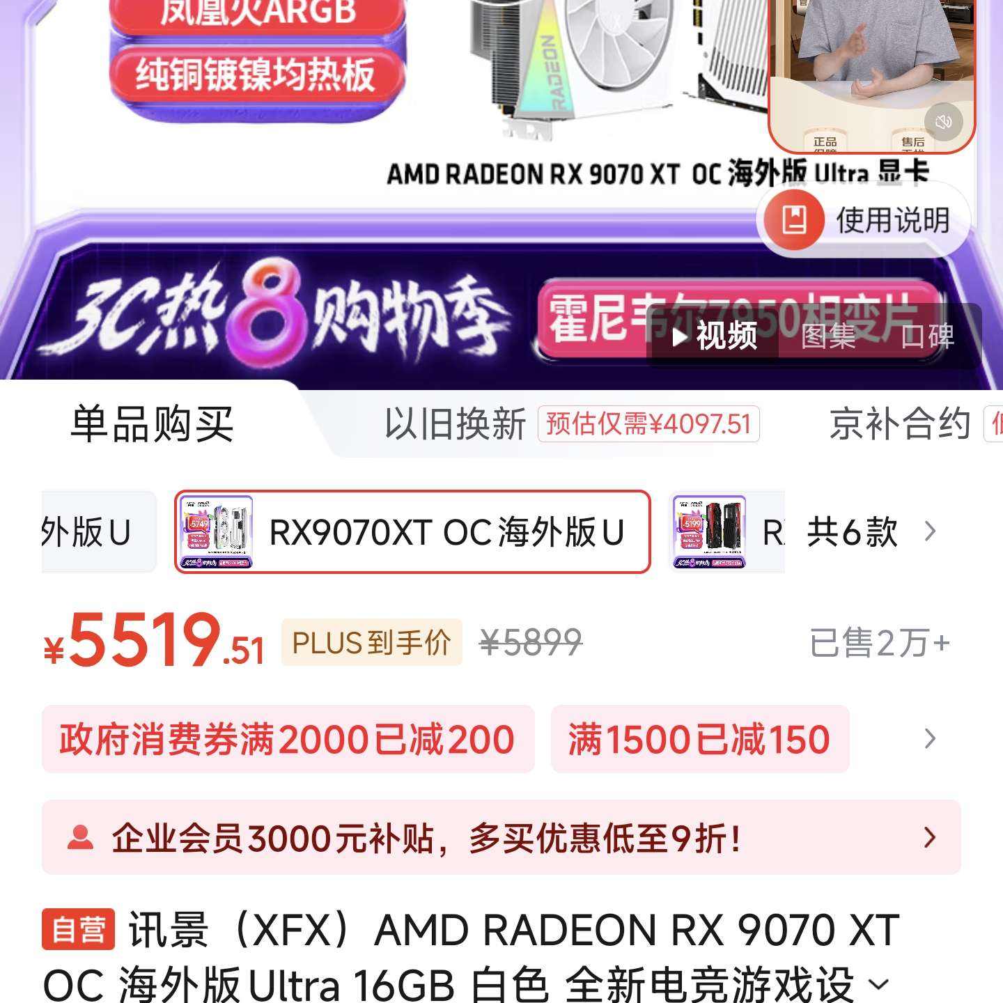 Ѷ Կ RX 9070 XT 16GBɫ5344.56