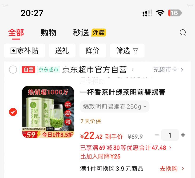 һ�����Ҷ ���ݴ��̲� ��ǰ�²� 250g ���װ ���������װ�����Ż�֤��