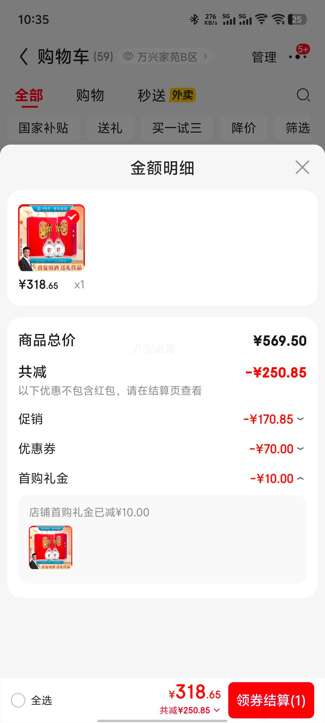 ����Һ �������⾫Ʒ 52��Ũ���Ͱ׾� 500ml*2ƿ�Ż�֤��