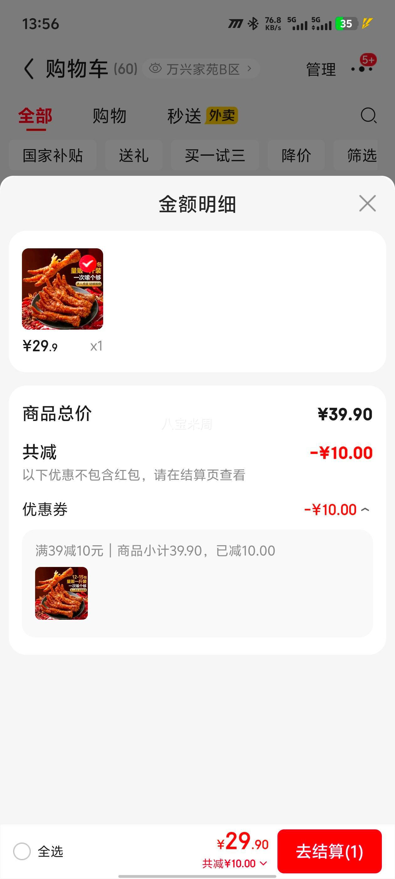 ��Ʒ���� ��Ƥ��צ ��צ������ʳ±ζ 500g ������ʳ�Ż�֤��