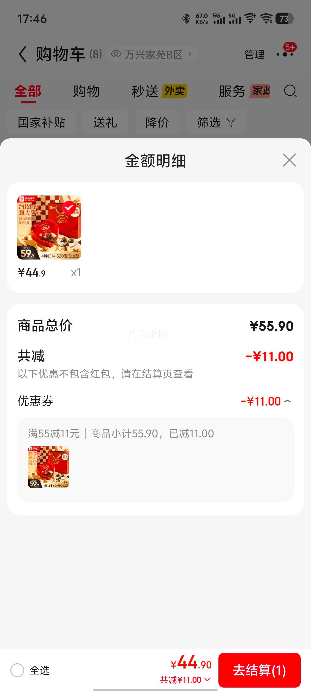 �����¶�ɿ��� 520g�Ż�֤��