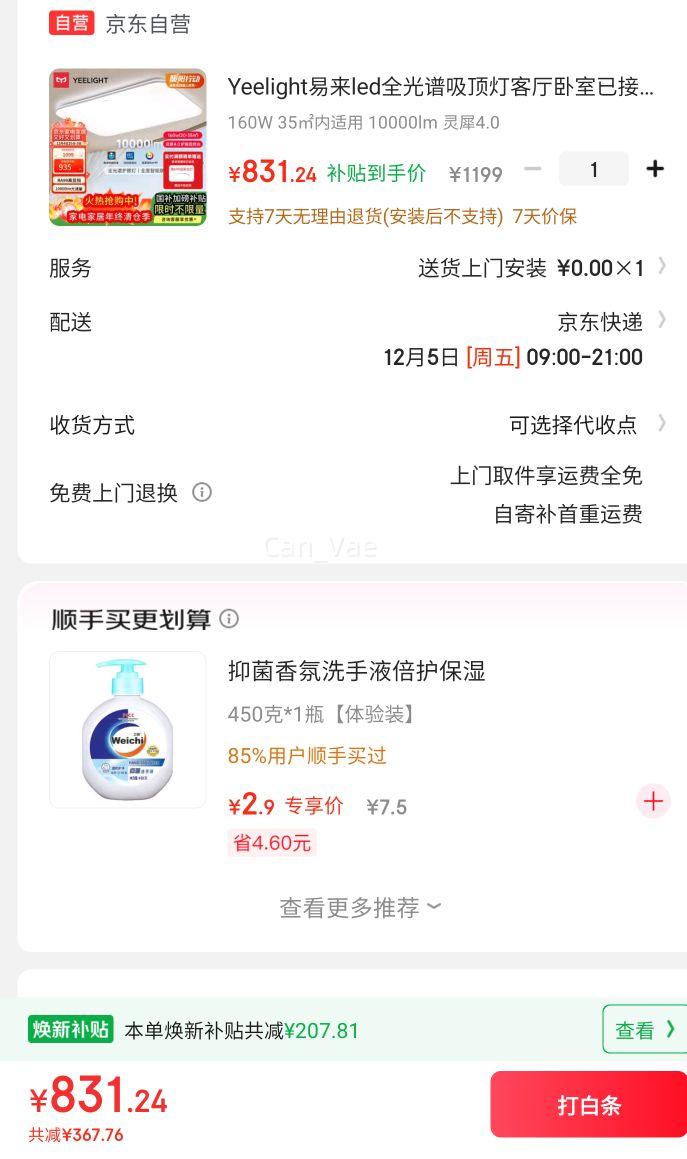 160߸10000Yeelight  LEDȫ  ׼ҽ Ϭ4.0 װŻ֤