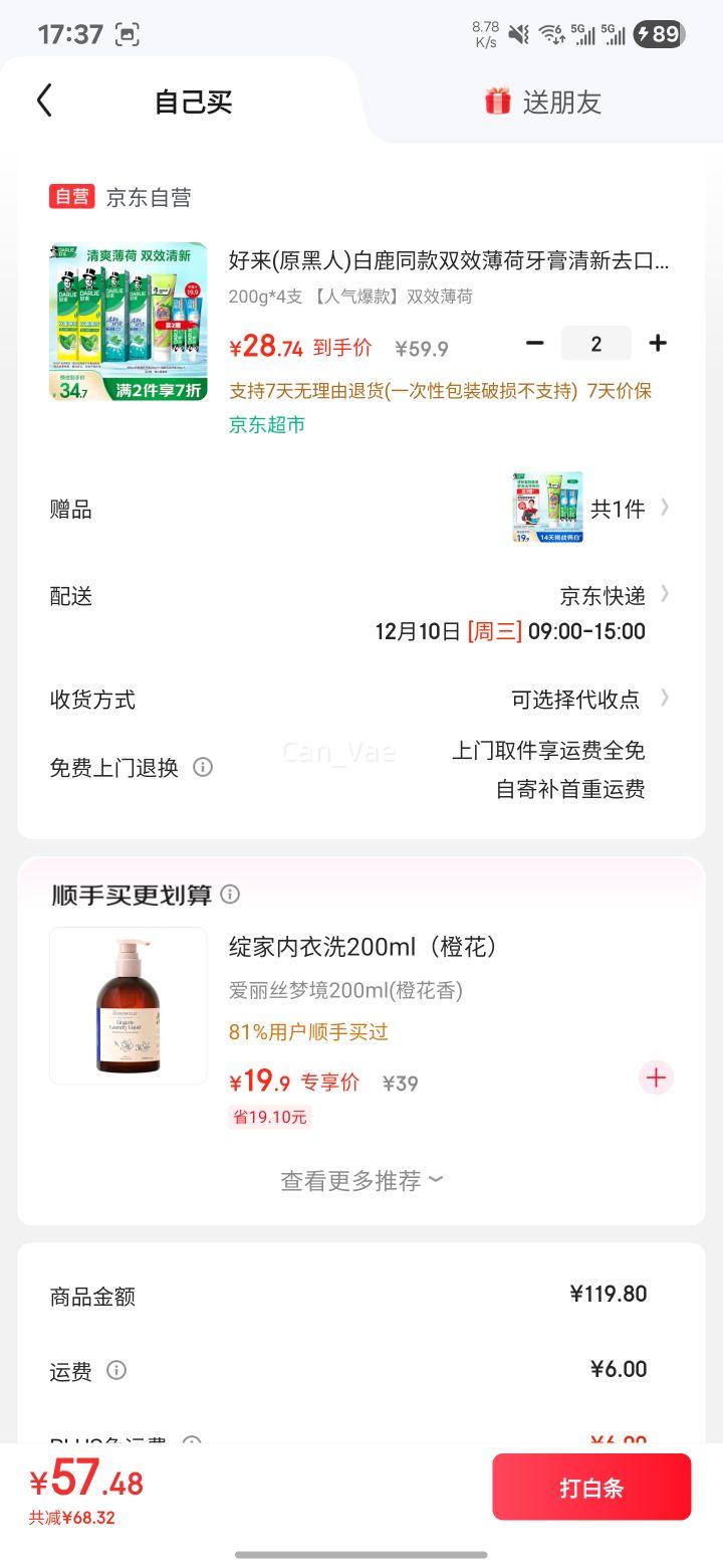  ¹ͬ˫Ч 4֧800g ȥȥչ̳Ż֤