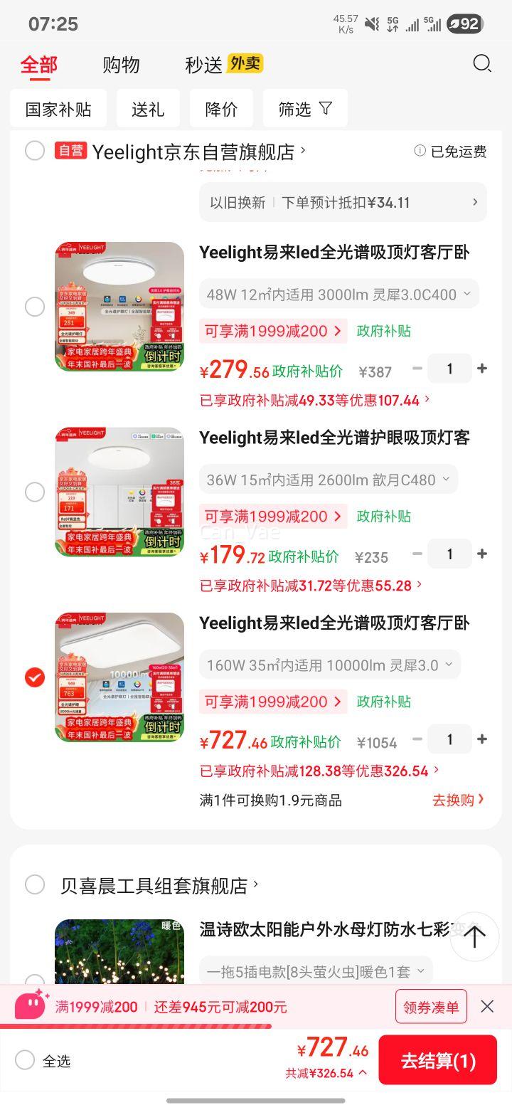 Yeelight ���� LED ȫ���������� �������� �׼ҽ��� ��Ϭ3.0 ����װ�Ż�֤��