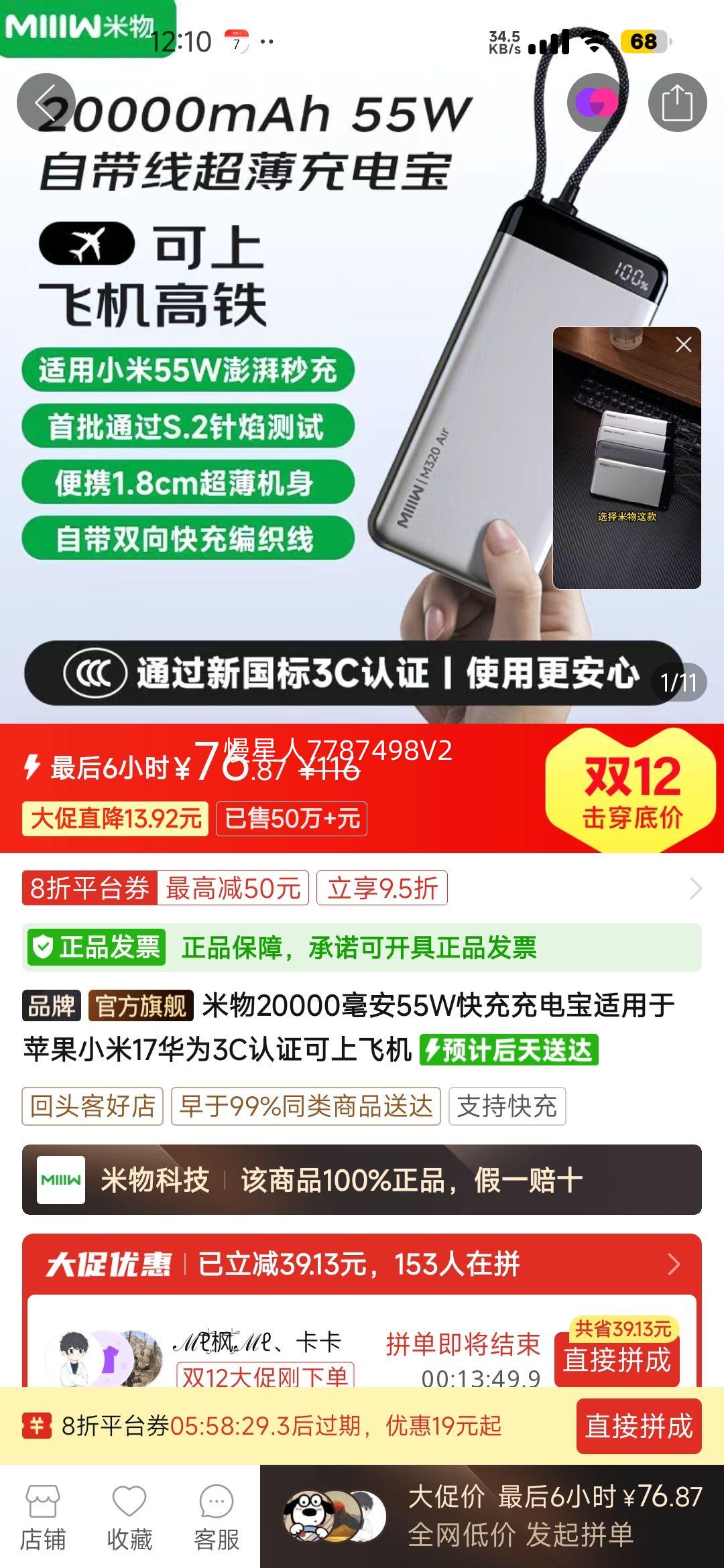 2000055W籦ƻС17Ϊ3C֤ϷɻŻ֤