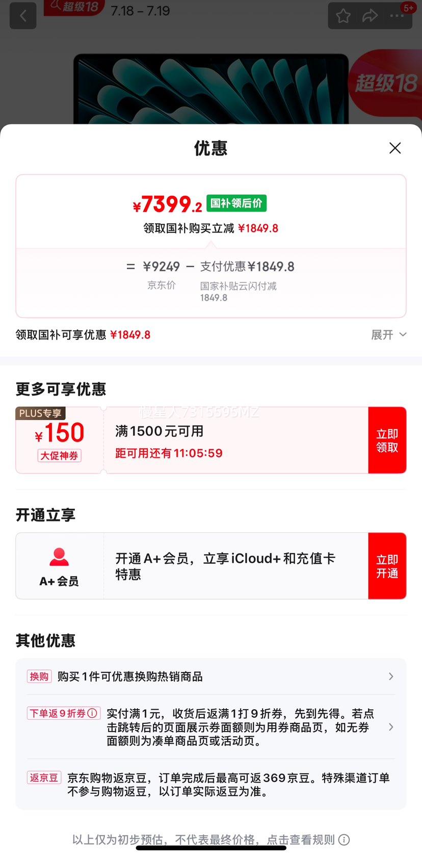 ƻ MacBookAir MW1G3CH/A 15Ӣ硢16G256GɫŻ֤