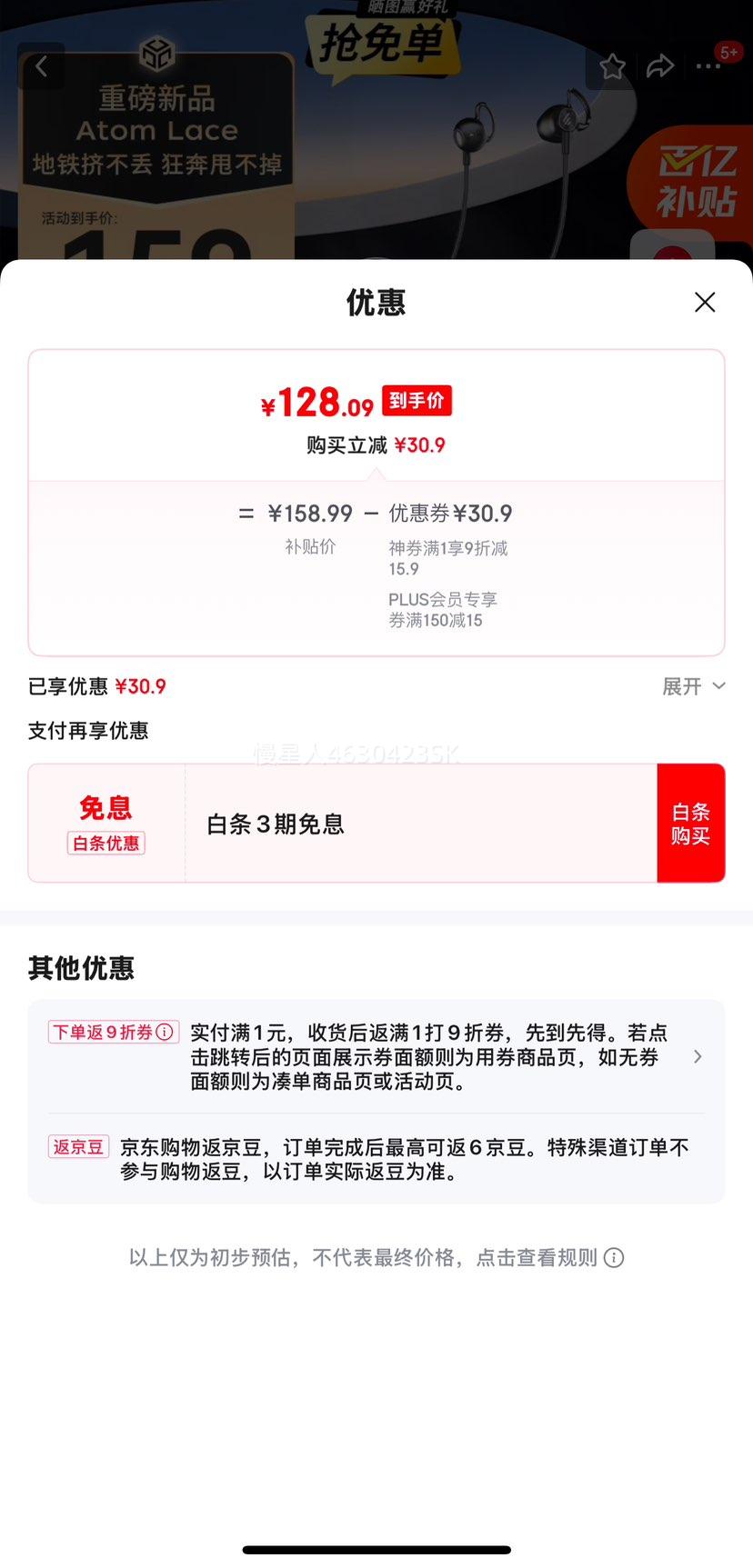 ������ ����ʽ�����˶����� Atom Lace�Ż�֤��