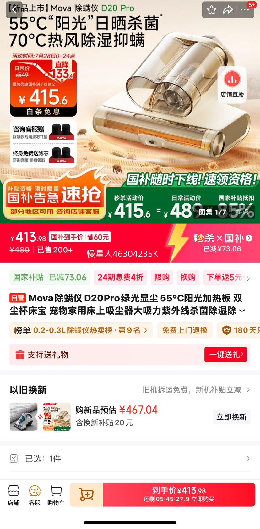 Mova������D20Pro�̹��Գ�55��������Ȱ��Ż�֤��