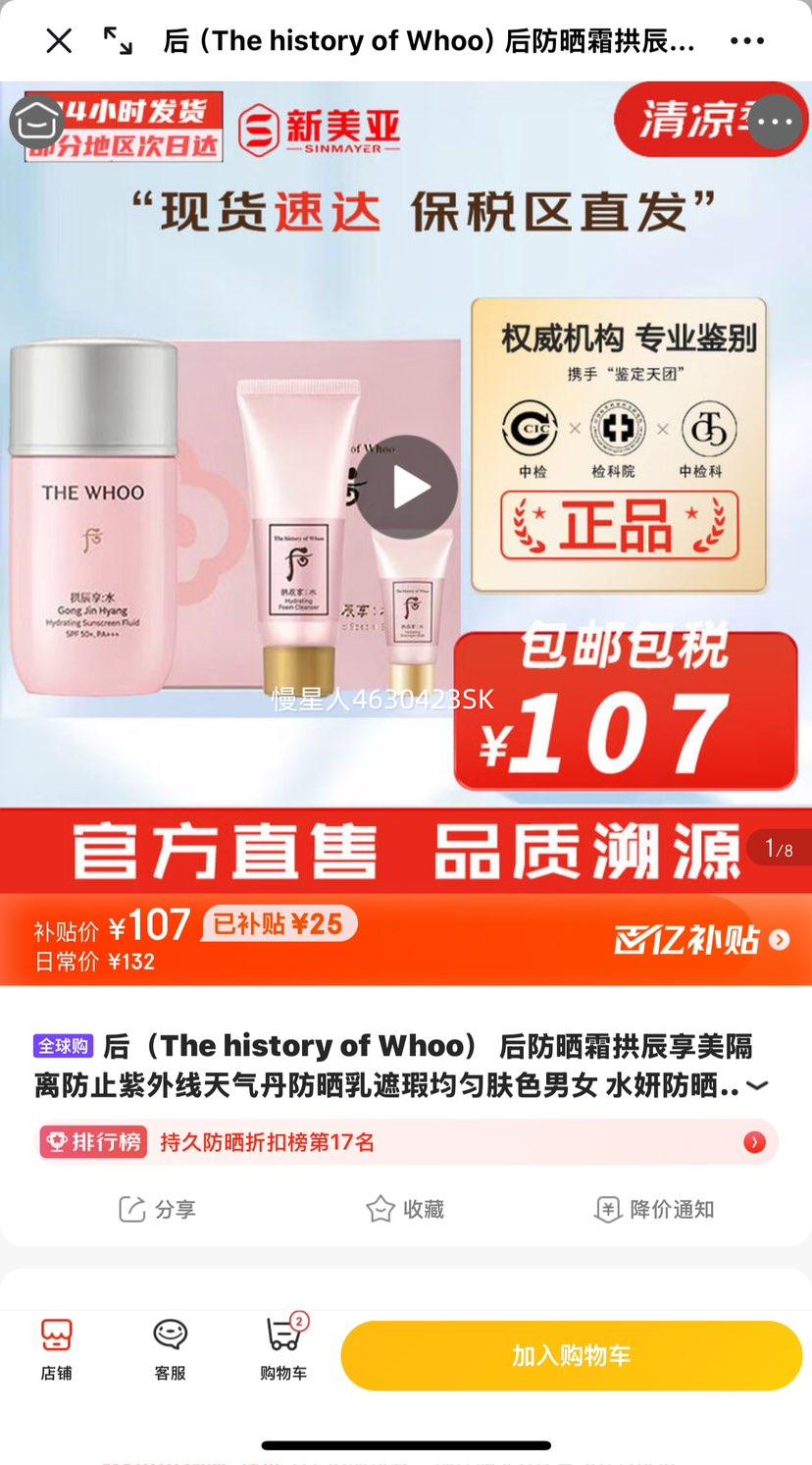 �� ��ɹ˪ 113ml�Ż�֤��