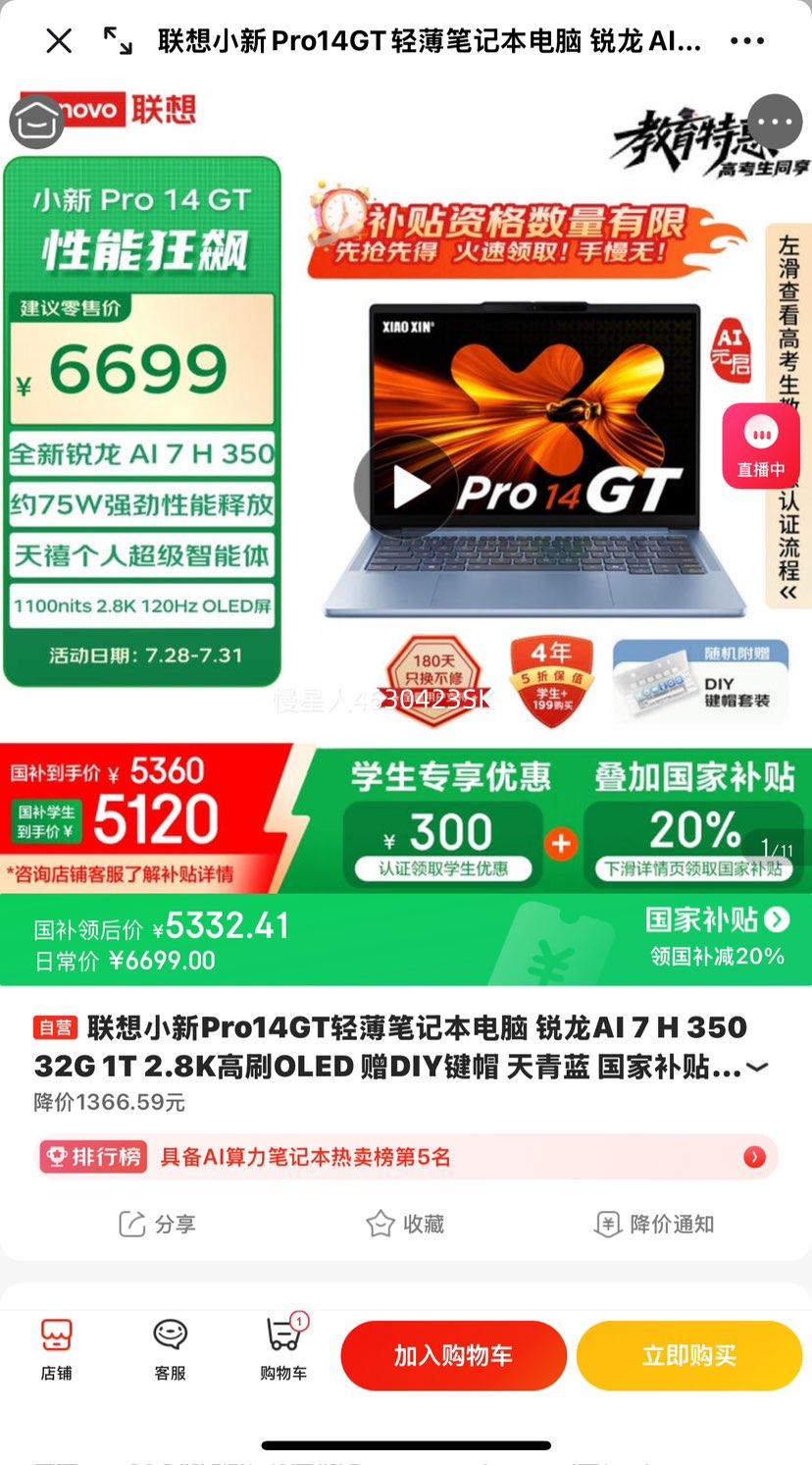 ���� С��Pro14GT 32G��1T���������Ż�֤��