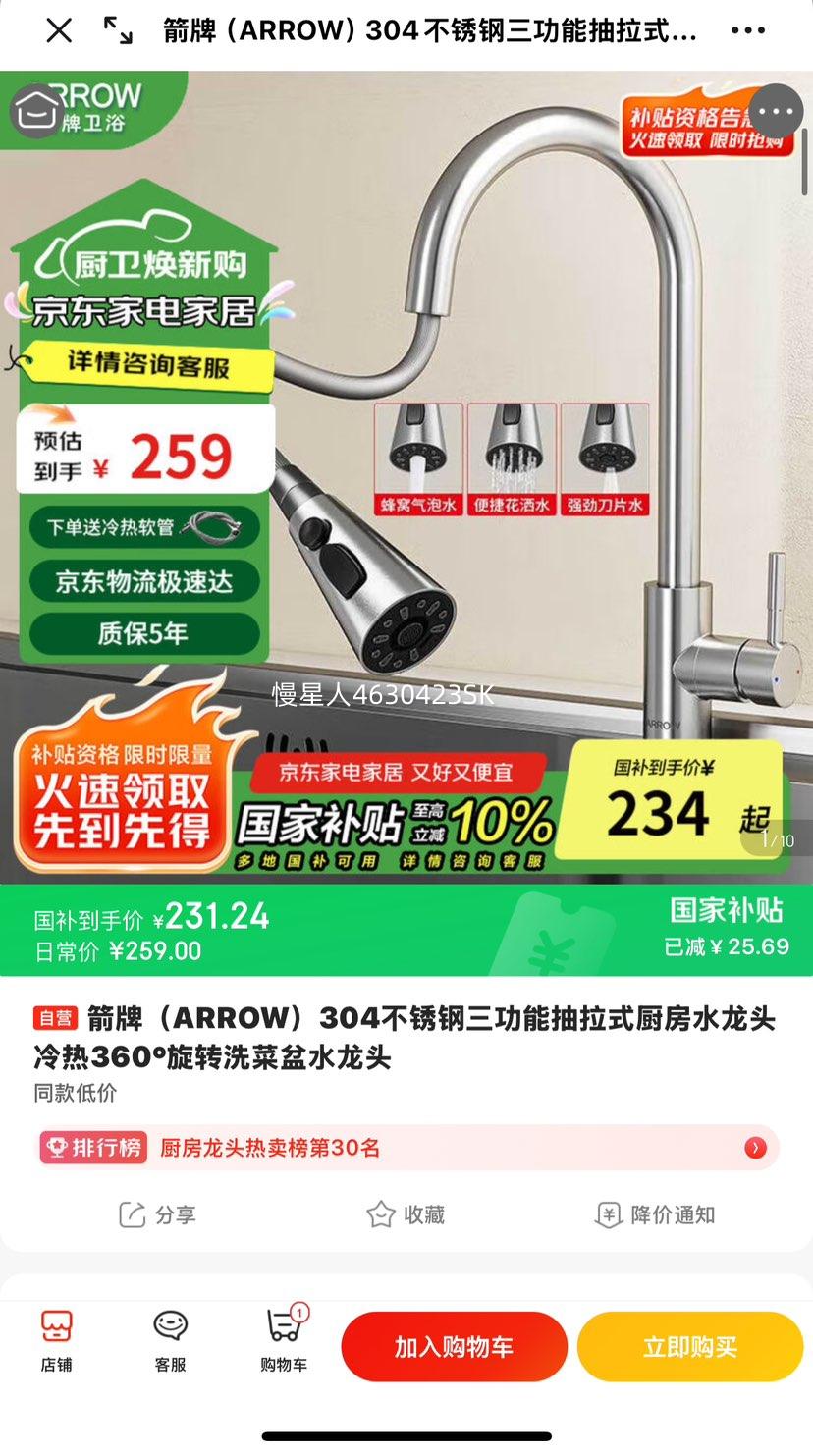 ���� ����ˮ��ͷ 304����֡����ȡ�360����ת�Ż�֤��