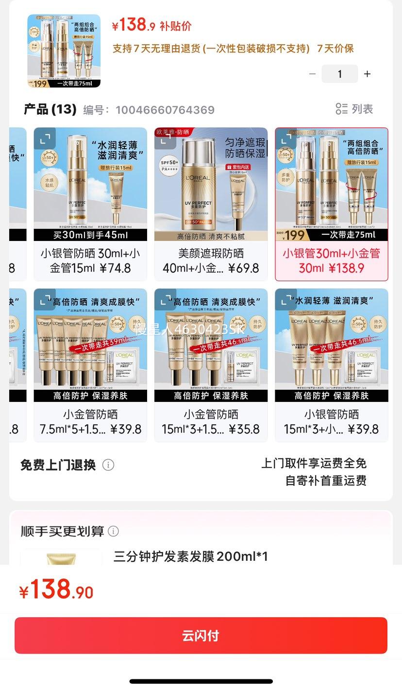 ŷ���� ��ɹ˪ 30ml+30ml�Ż�֤��