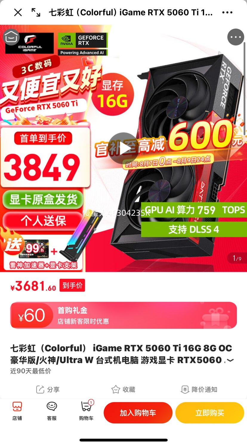 �߲ʺ� RTX 5060 Ti �Կ� RTX5060 Ti 16G�Ż�֤��