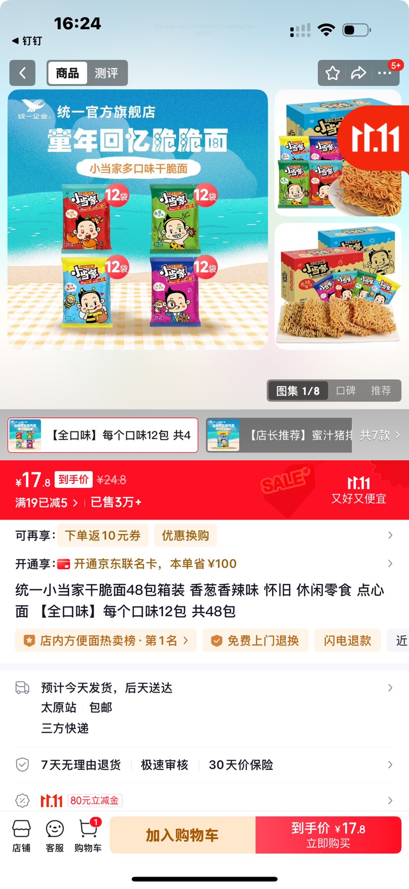 President/ͳһ Сϵ ɴ  48Ż֤