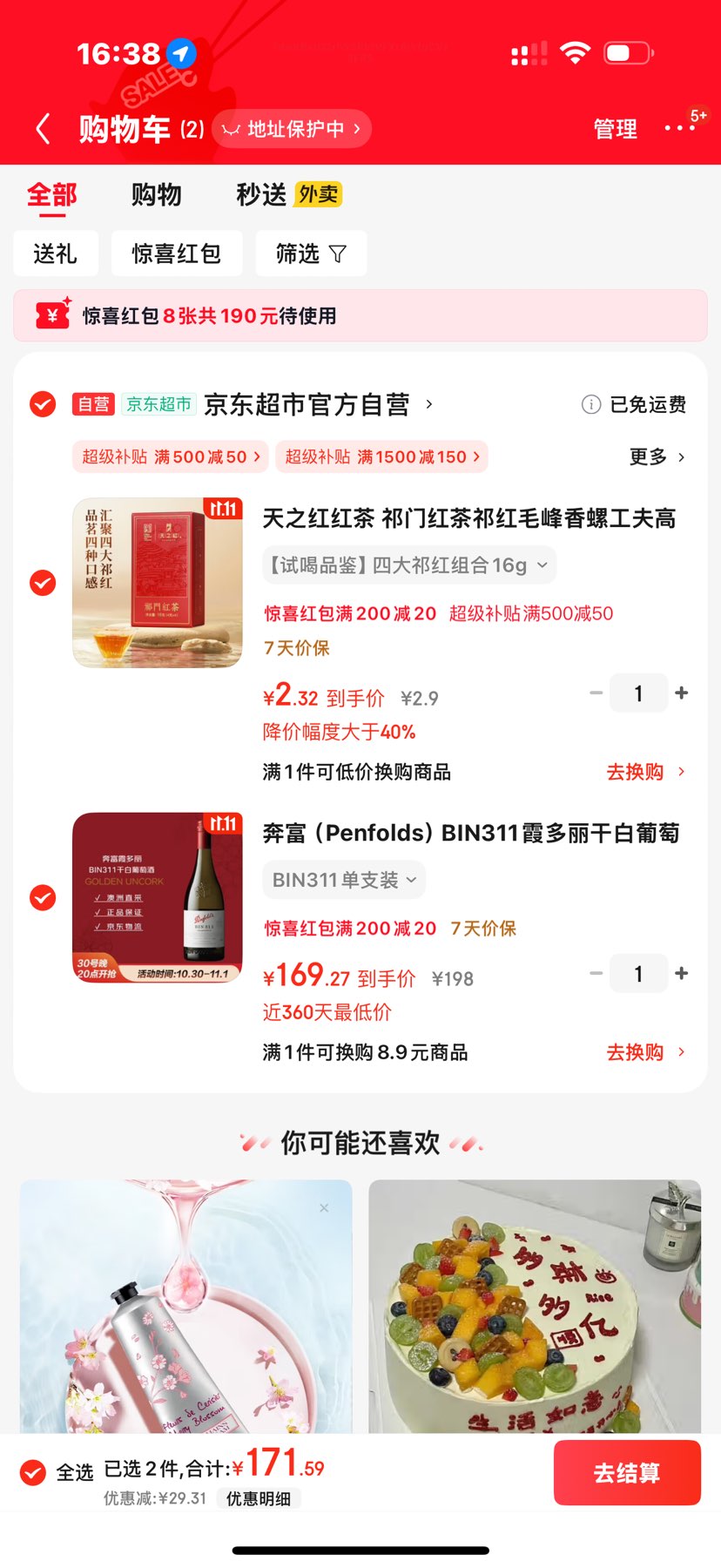  ϼɰѾ750ml*1֧ Ż֤