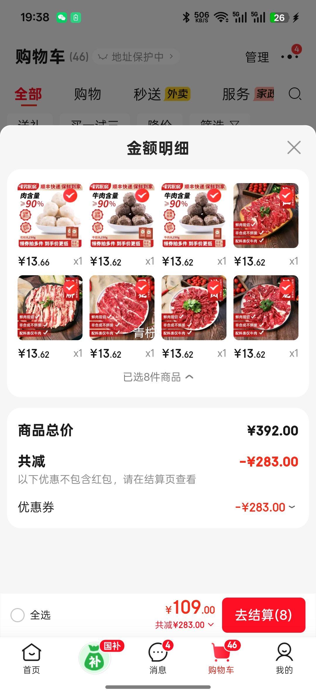 ů�г��� ����ţ������ѩ��+����+����+��ƴ+ţ���裨�����ѡ���Ż�֤��