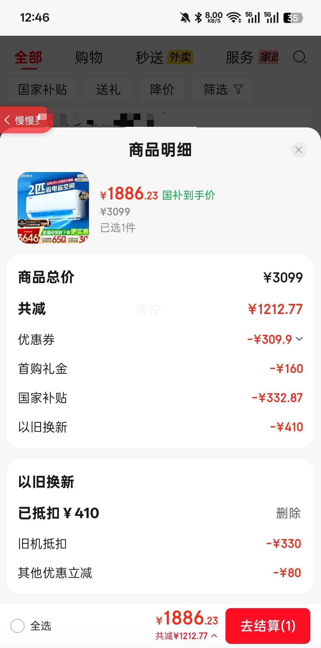 ���� ��ʡ��ϵ�� �յ��һ� 2ƥ ��һ����Ч ��Ƶ��ů KFR-46GW/N8KS1-1 �����������Ż�֤��