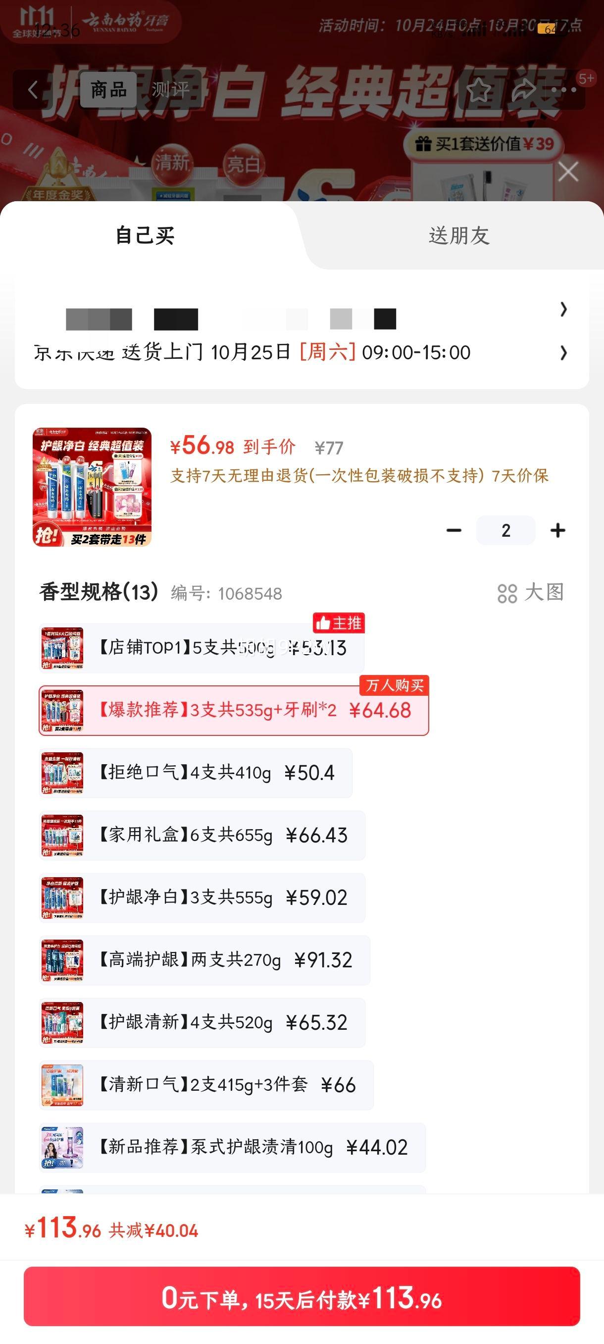 ���ϰ�ҩ������װ 3֧װ535g+��ˢ2֧�Ż�֤��