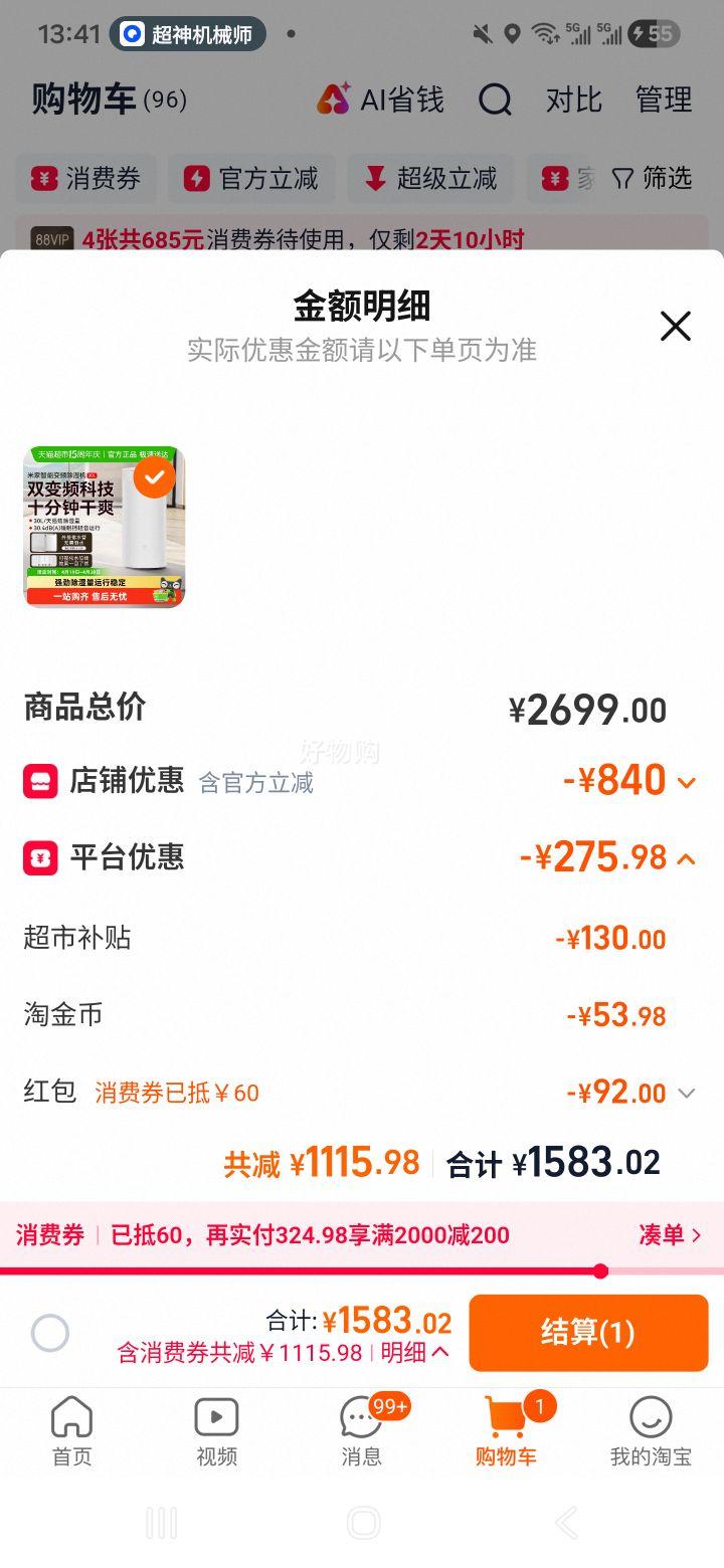 С�� �׼����ܳ�ʪ�� 30L ���ñ�Ƶ������ʪ���Ż�֤��