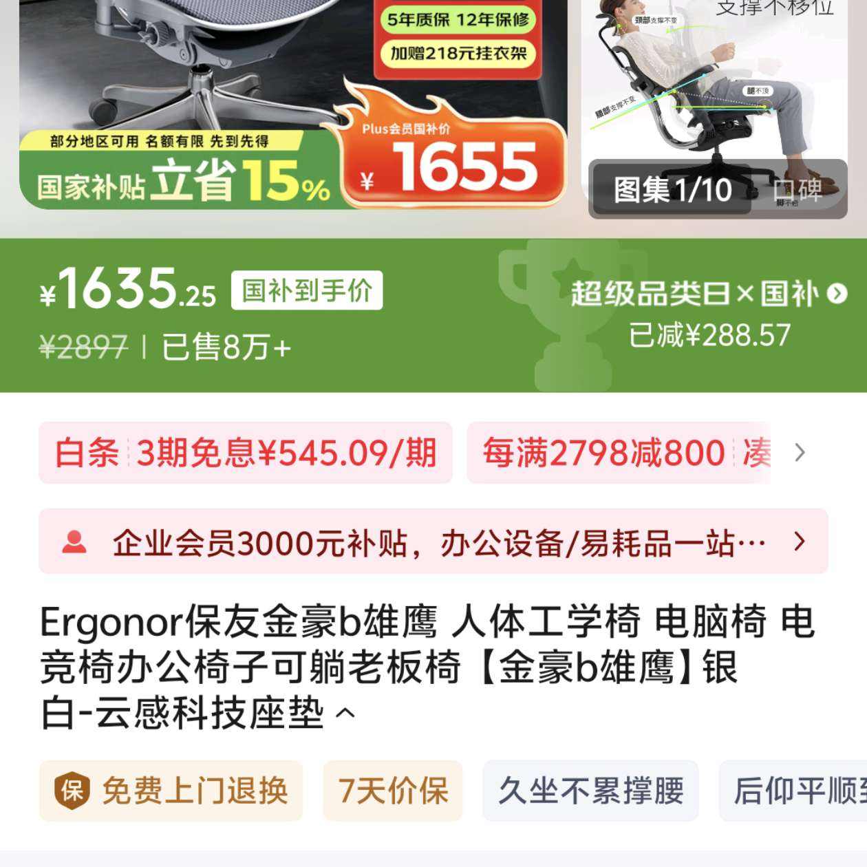 Ergonorѽbӥ 幤ѧ  羺ΰ칫ӿϰ bӥ-ƸпƼ1635.25ԪŻݣ