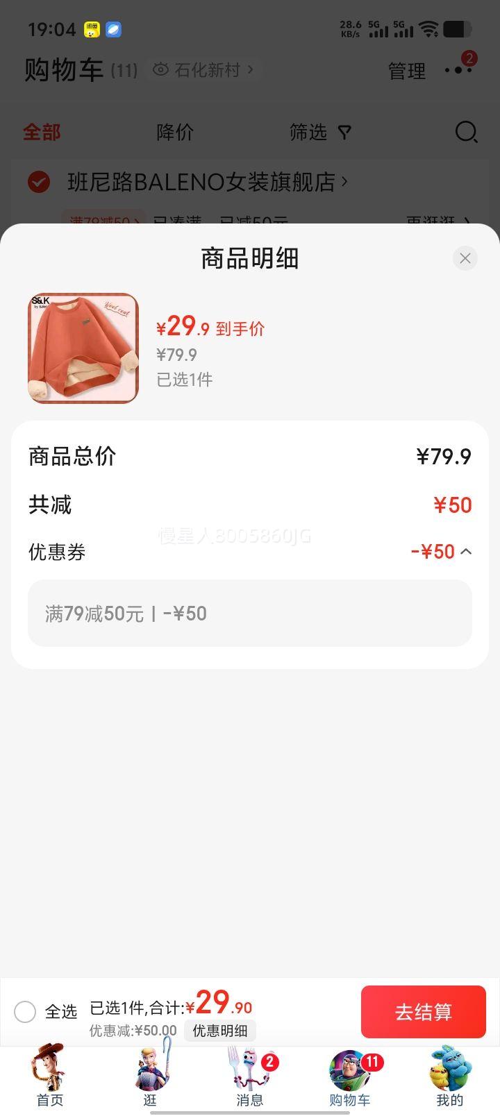 ����· S&Kϵ�м�������Ůװ Բ������ �Ӻ�ů�������ͷ��ñ���׿����Ż�֤��