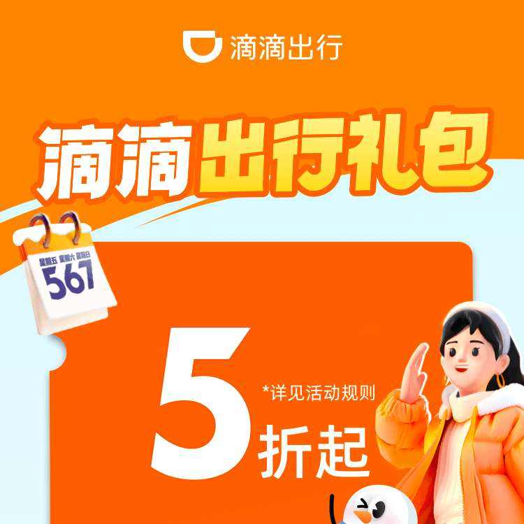 �����ȡ�εδ�����ȯ