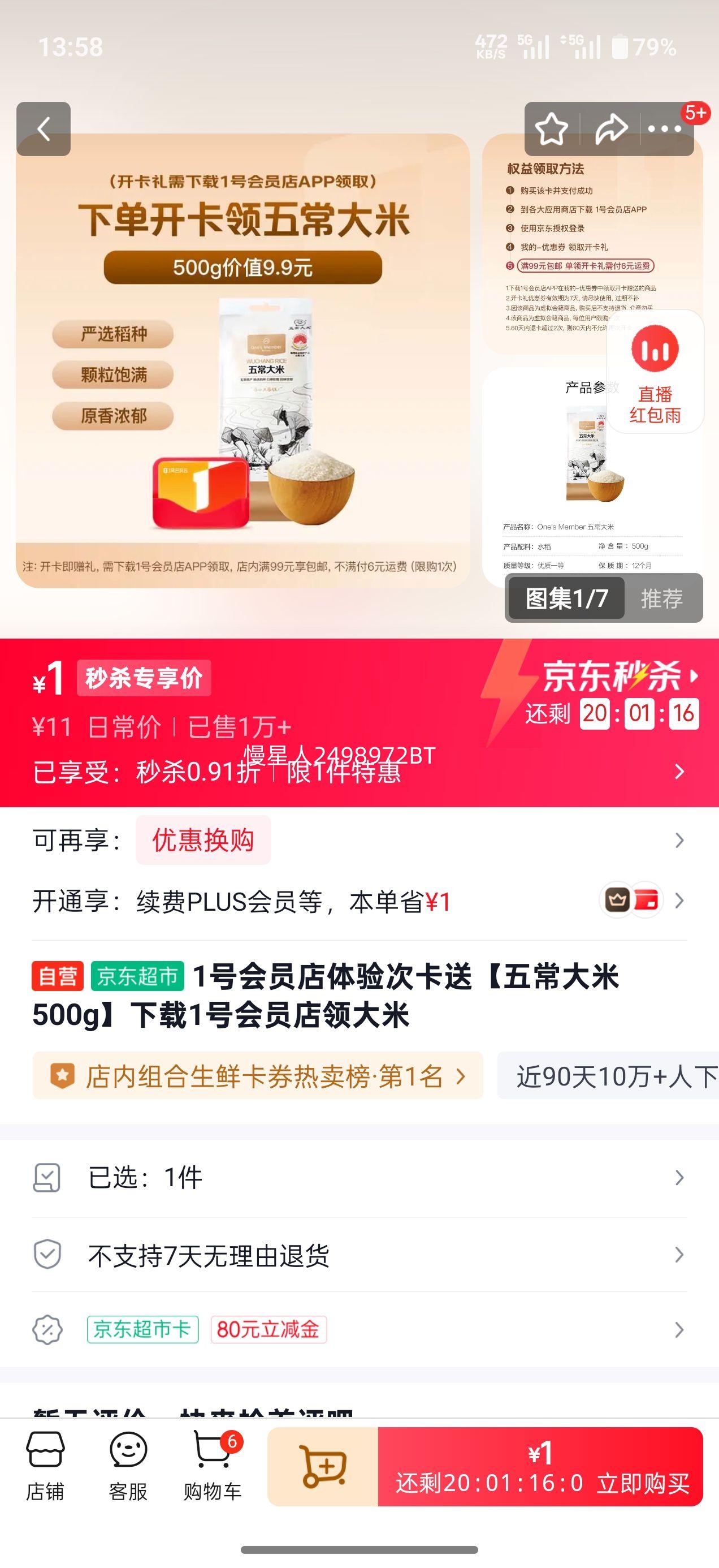 1�Ż�Ա�� �峣���� 500g ����������Ż�֤��