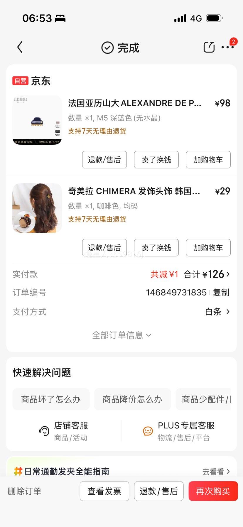 ����ɽ�� ALEXANDRE DE PARIS ����ķ����ץ�� M5 ��ˮ�� �ٴ��̷������Ż�֤��