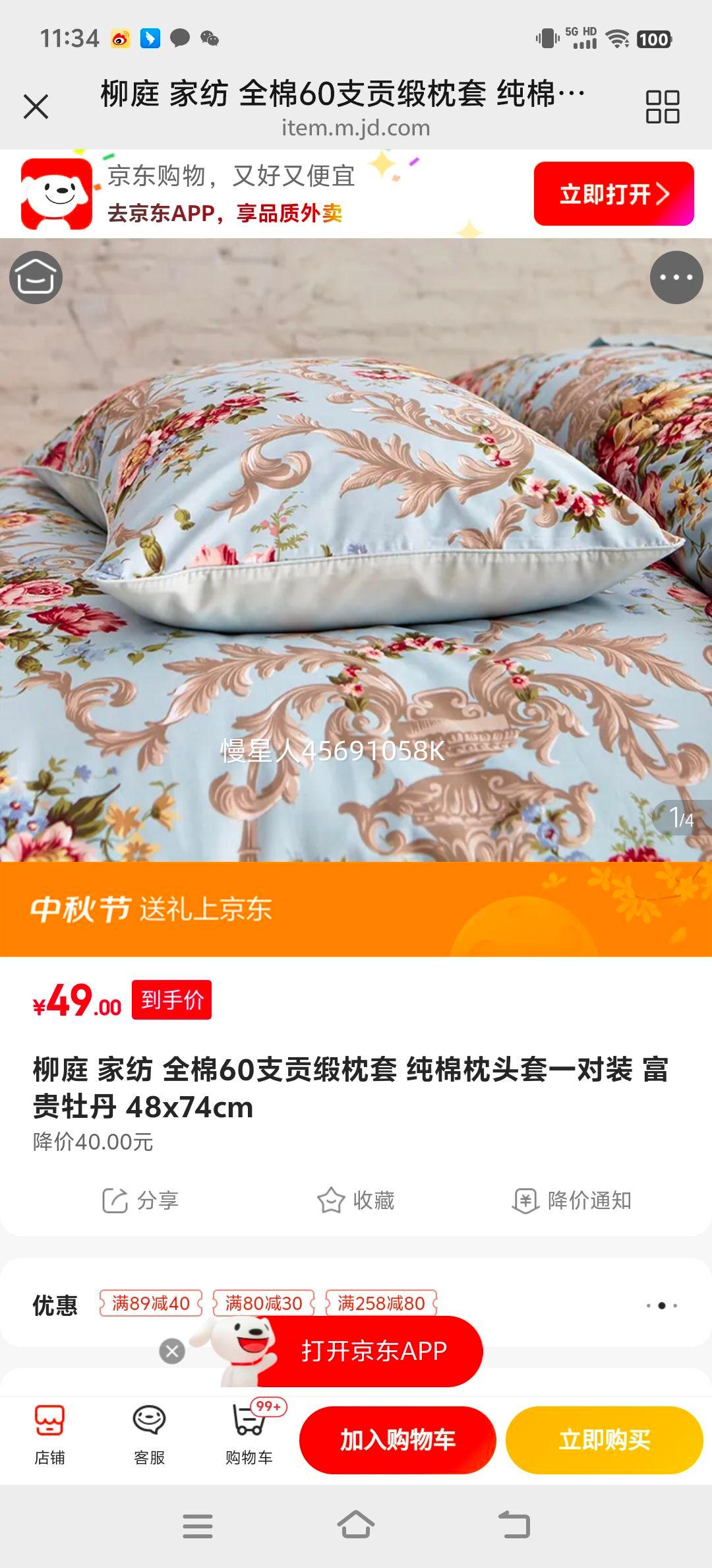 ͥ ҷ ȫ60֧ ͷһװ ĵ 48x74cmŻ֤