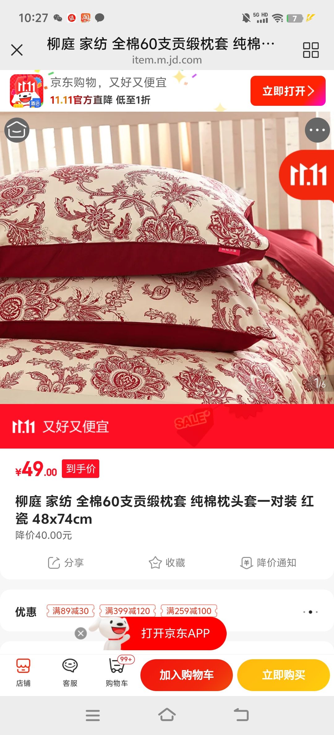 ͥ ҷ ȫ60֧ ͷһװ  48x74cmŻ֤