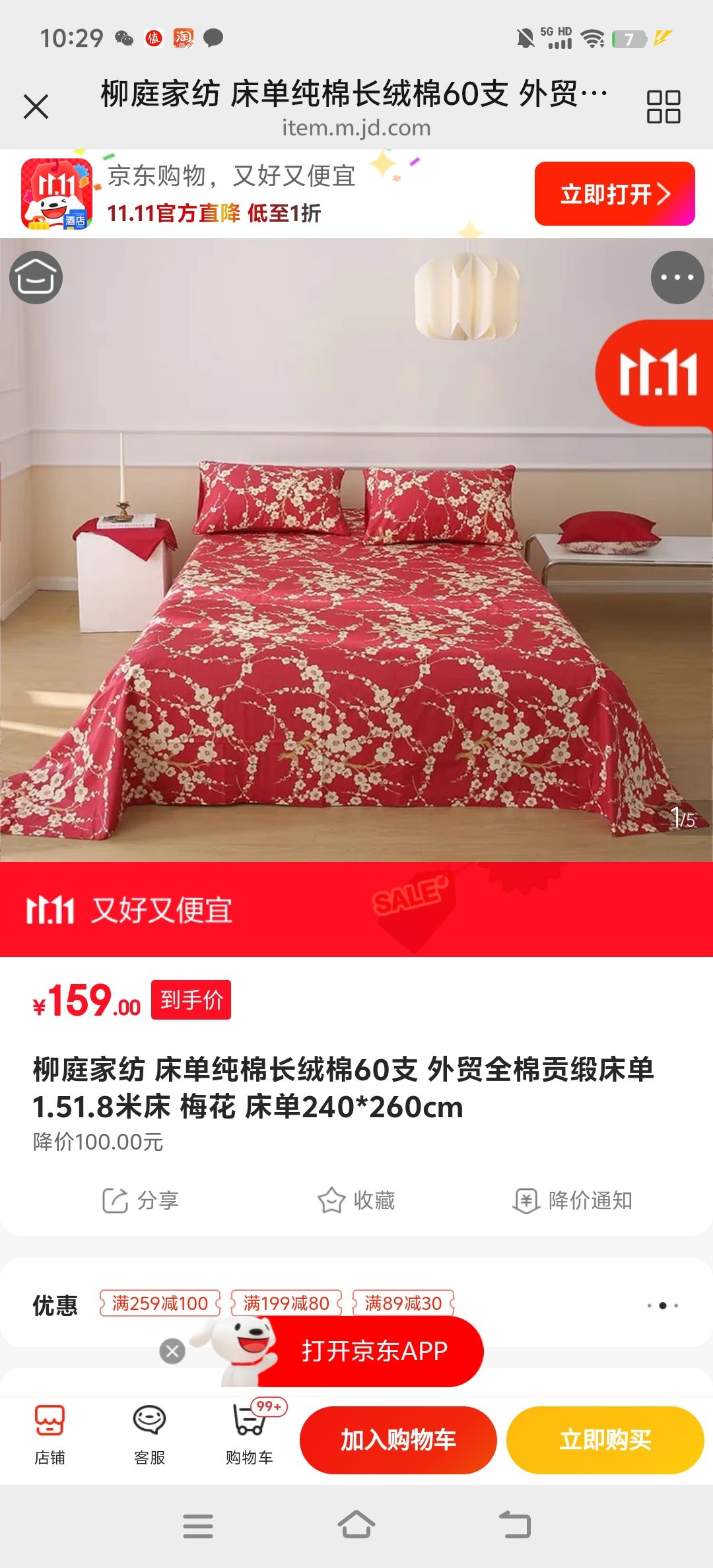 ͥҷ ޳60֧ óȫ޹д1.51.8״ ÷ 240*260cmŻ֤