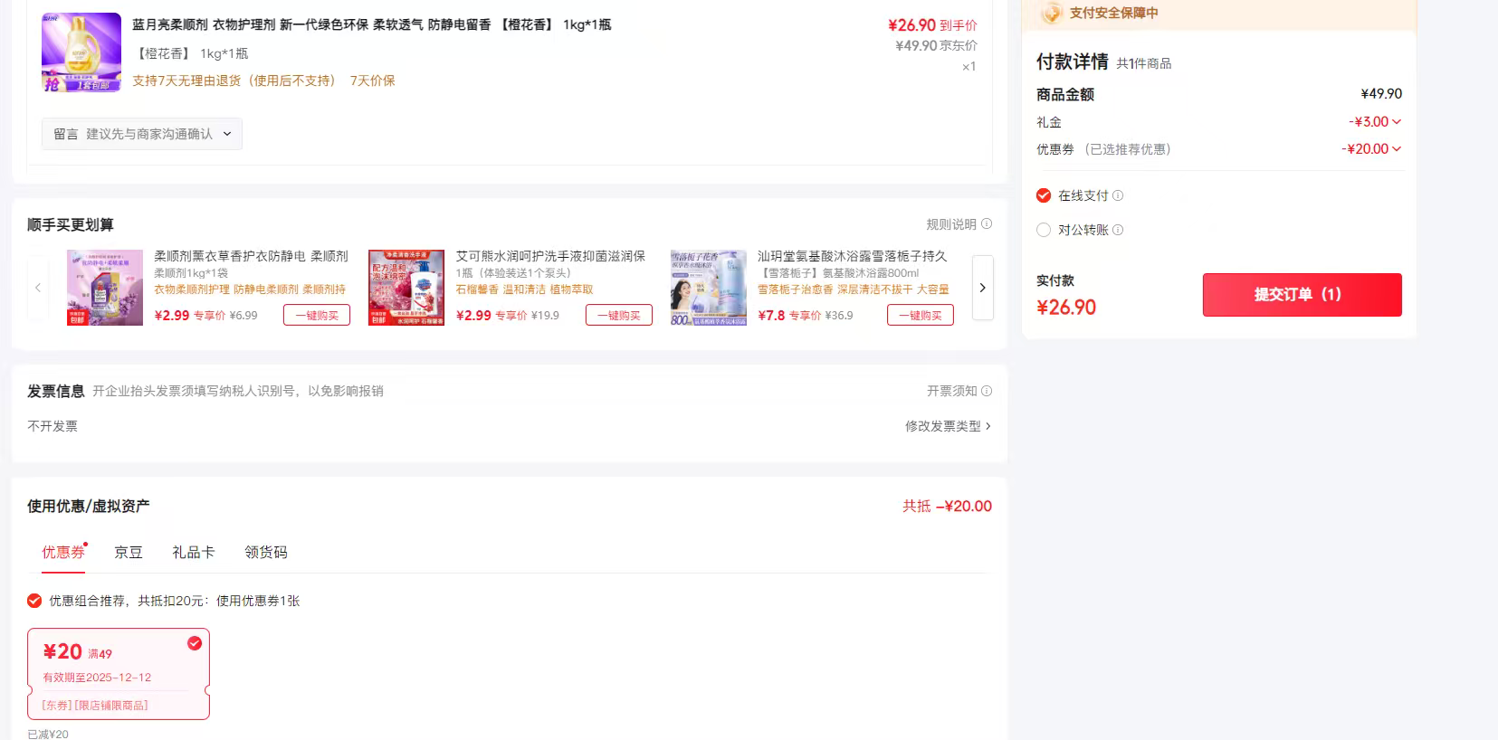 ��������˳�� ���ﻤ���� ��һ����ɫ���� ����͸�� ���������� ���Ȼ��㡿 1kg*1ƿ�Ż�֤��